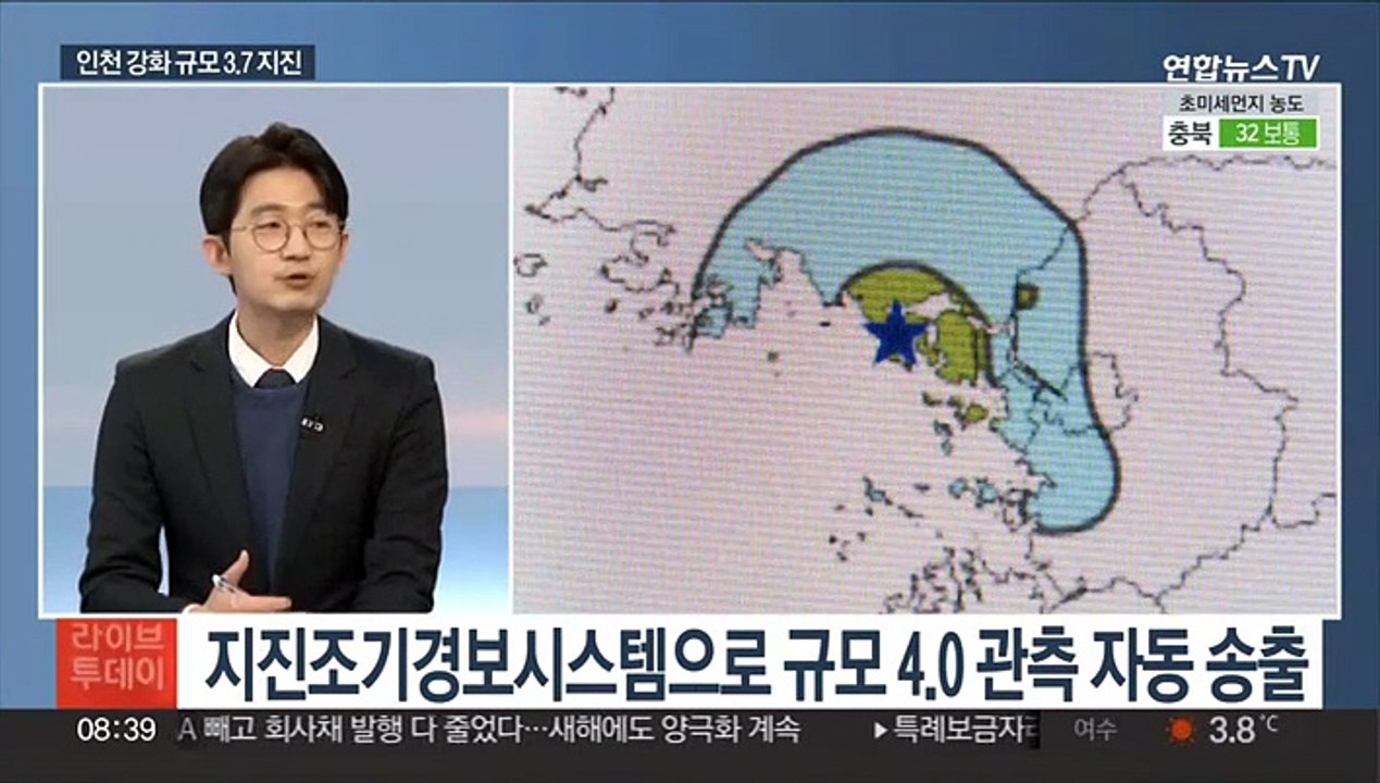 [뉴스초점] 인천 강화 해역서 규모 3.7 지진…"수도권이 흔들"