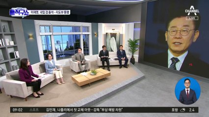 당 지도부 대동…검찰 포토라인 서는 이재명
