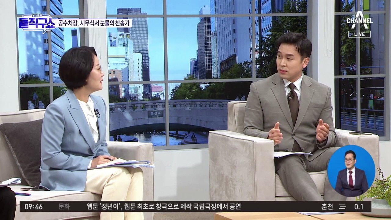 [핫플]김진욱 공수처장, 시무식 ‘눈물의 찬송가’ 논란