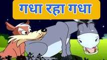 Donkey is Really donkey।। Fool donkey Story