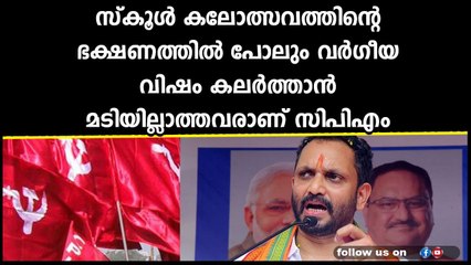 പഴയിടം മോഹനൻ നമ്പൂതിരിയെ പിന്തുണച്ച് ബിജെപി