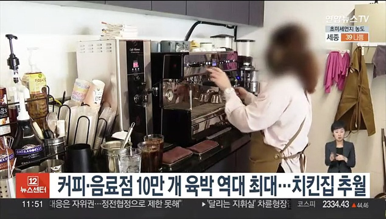 커피·음료점 10만개 육박 역대 최대…치킨집 추월
