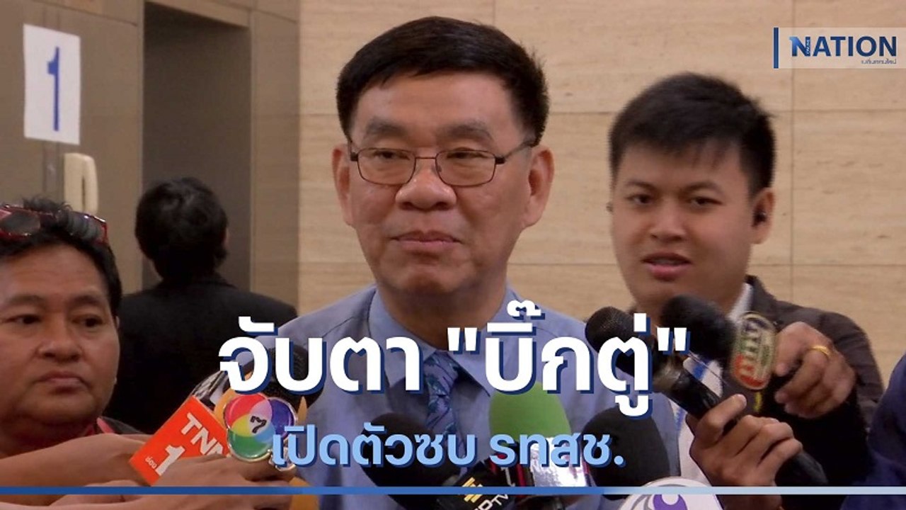 "สมชัย" จับตา "บิ๊กตู่" เปิดตัวซบ รทสช. | มอร์นิ่งเนชั่น | NationTV22
