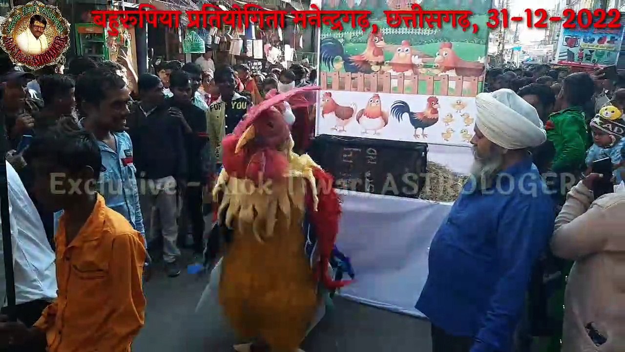 बहुरुपिया प्रतियोगिता मनेन्द्रगढ़ 2022. Bahurupiya Manendragarh 2022. बहुरुपिया मनेन्द्रगढ़।