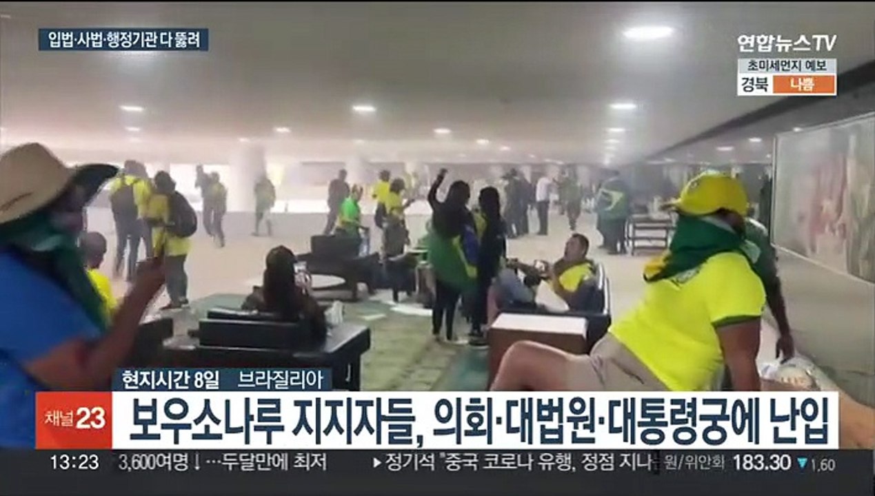 미 1·6사태 복사판…브라질 전임 대통령 지지자들 난입