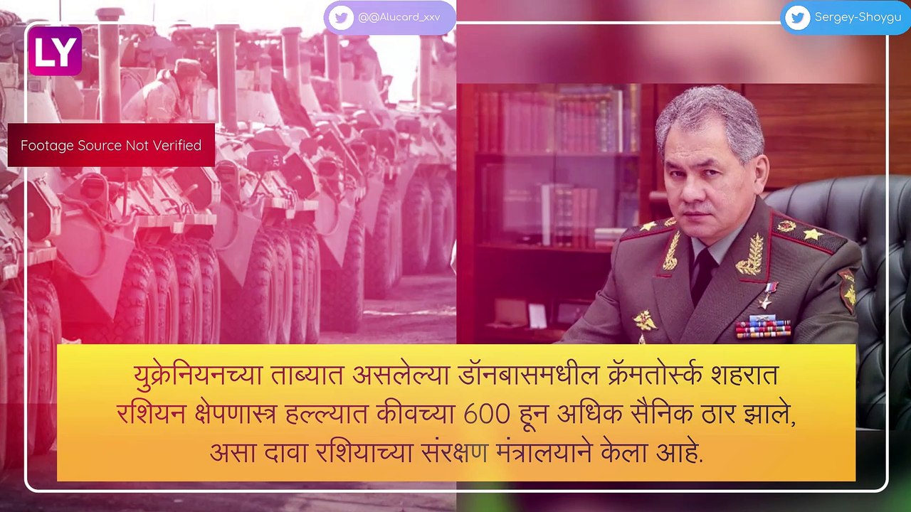 Russia-Ukraine युद्ध अद्यापही सुरुच, रशियन क्षेपणास्त्र हल्ल्यात कीवच्या 600 हून अधिक सैनिक ठार