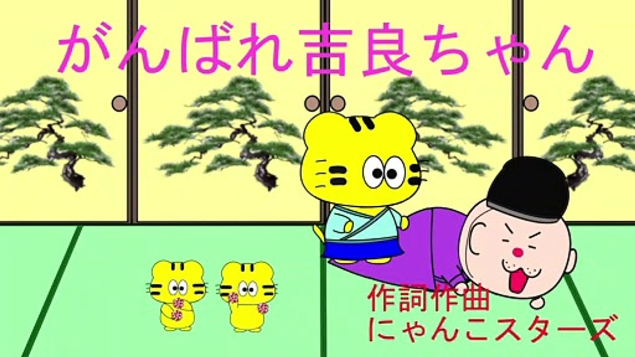 がんばれきらちゃんMV