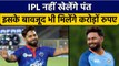 Rishabh Pant Health Update:IPL ना खेलेने पर भी Rishabh Pant को कोई नुकसान नहीं |वनइंडिया हिंदी*News