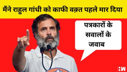 मैंने पुराने Rahul Gandhi को मार दिया है, Bharat Jodo yatra में राहुल ने दिया जवाब