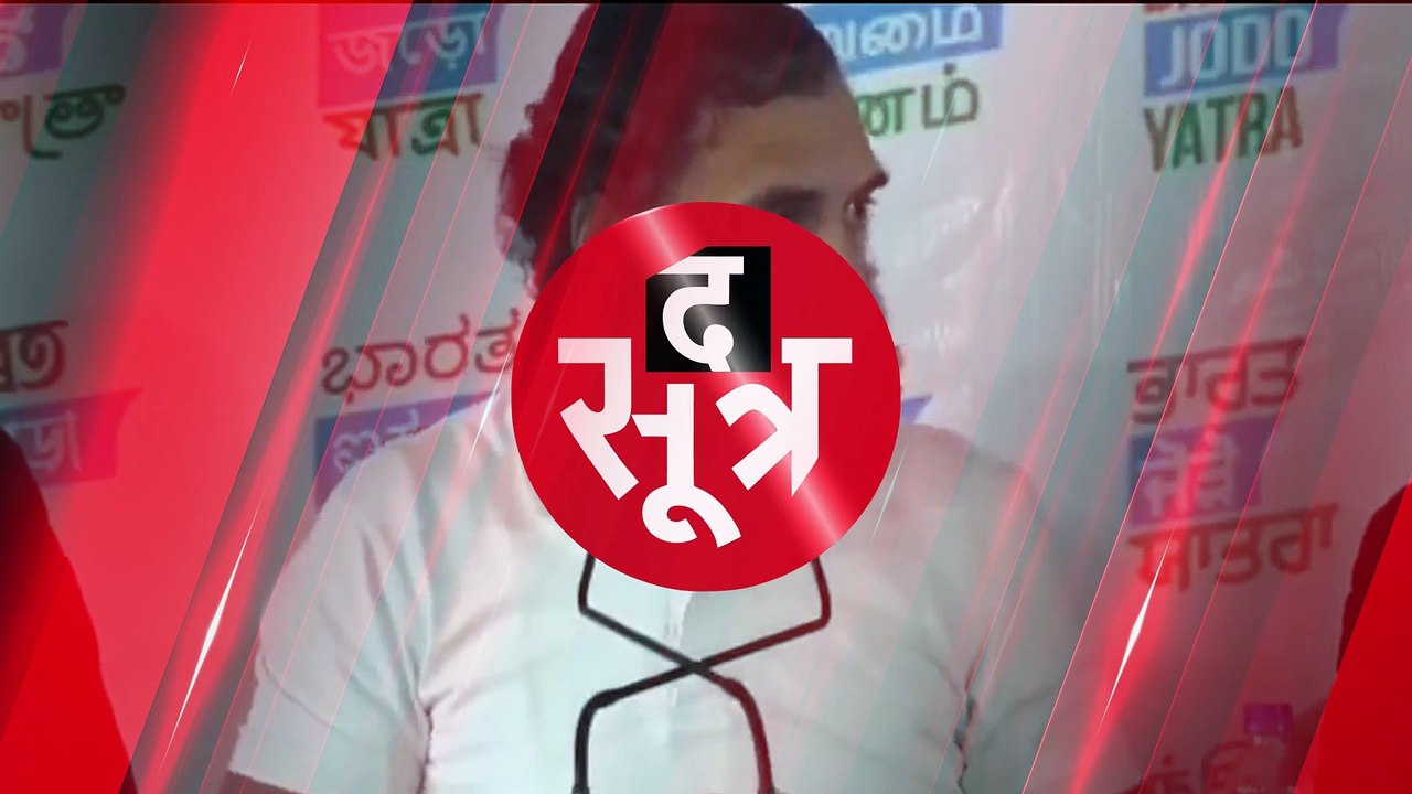 राहुल ने पत्रकार से पूछा- आप हैरान क्यों हो, मे...