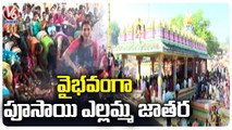 Pusai Yellamma Jatara Begins In Adilabad _ V6 News