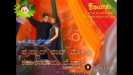 Kavaludari || Full Title Video Song || Udaya Tv || Samyama Screen || Samyama Songs