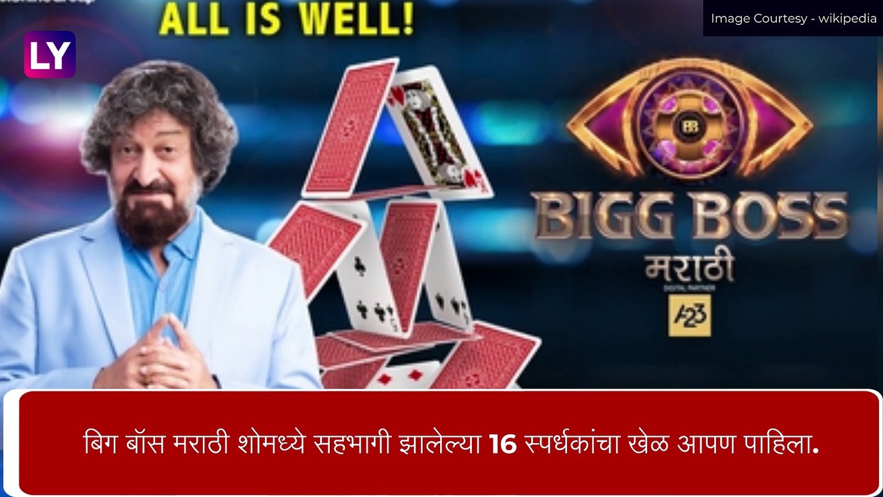 Bigg Boss Marathi 4 Winner: अक्षय केळकर ठरला बिग बॉस मराठीच्या चौथ्या पर्वाचा विजेता