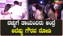 Kranthi Trailer:  ಮದರ್ ಇಂಡಿಯಾನ ಕೈ ಹಿಡಿದು ಕರೆದುಕೊಂಡು ಬಂದ ಡಿಬಾಸ್ | *Sandalwood | Filmibeat Kannada