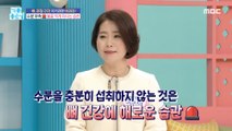 [HEALTHY] To protect your bones and joint health, throw away these lifestyles!,기분 좋은 날 230109