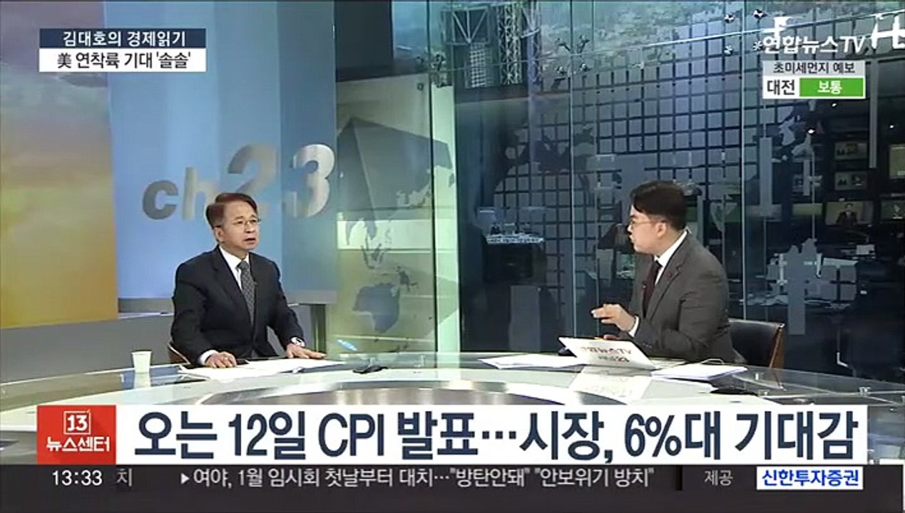 [김대호의 경제읽기] 경제 연착륙 신호탄?…"미국 임금 상승세 진정"