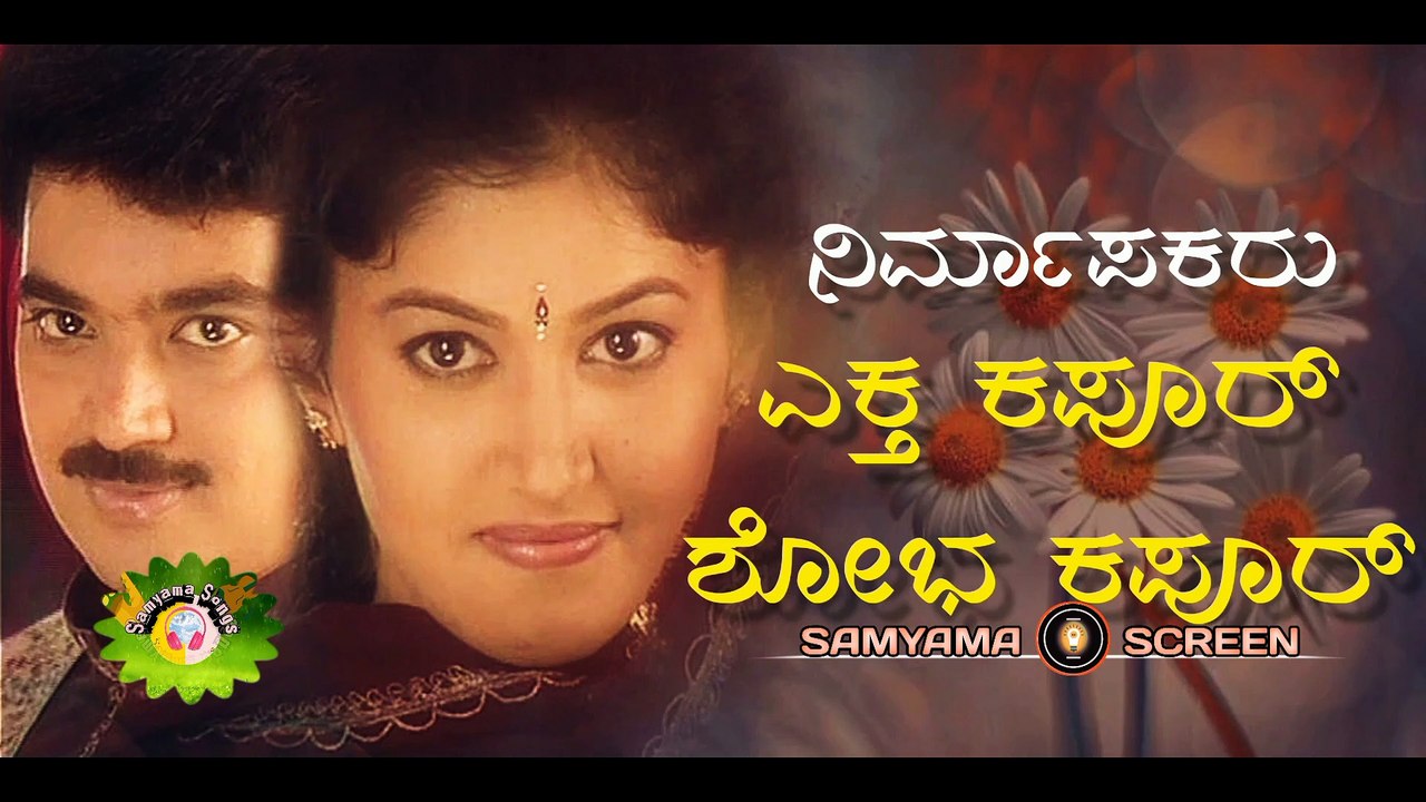 Kavaludari || Lyrical Video Song || Udaya Tv || Samyama Screen|| Samyama Songs