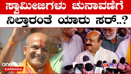CM Bommai ನಂಗಂತೂ ಯಾವ ಸ್ವಾಮೀಜೀದೂ ಗೊತ್ತಿಲ್ಲ‌ | Oneindia Kannada
