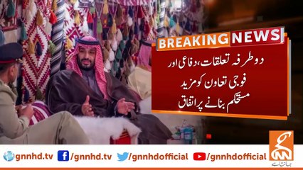 Скачать видео: Army Chief General Syed Asim Munir meeting with Saudi Crown Prince Mohammad bin Salman