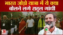 Bharat Jodo Yatra:'राहुल गांधी को मैंने मार दिया', कांग्रेस नेता का बड़ा बयान | Rahul Gandhi Speech