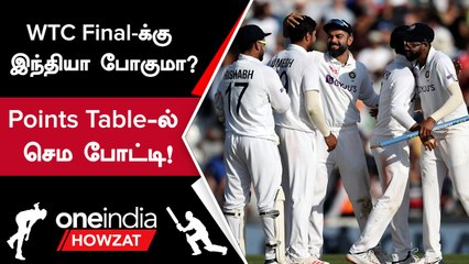 WTC 2023 Final: India-வின் எப்படி Qualification Scenario | Oneindia Howzat