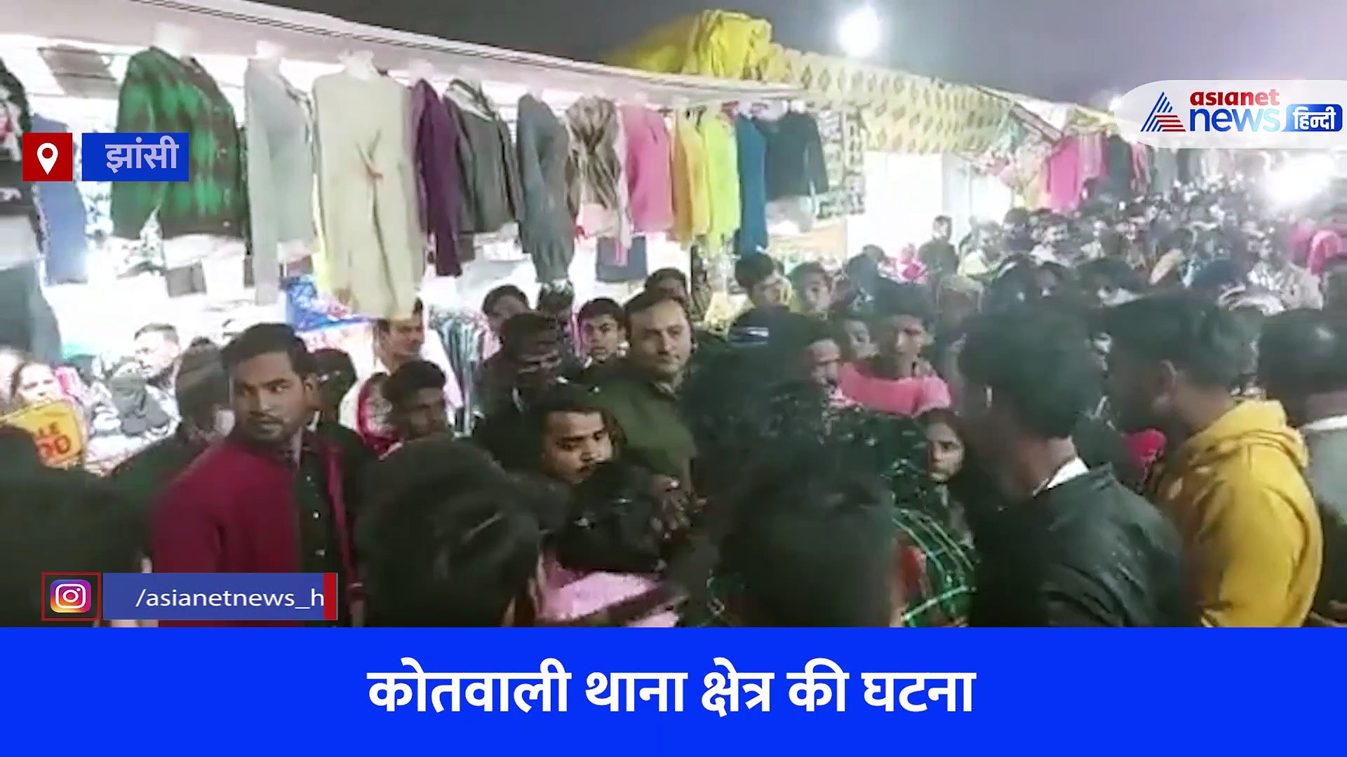 झांसी महोत्सव में युवक की जमकर हुई पिटाई, जानिए किस बात लेकर भीड़ ने दी ऐसी सजा