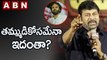 Chiranjeevi: తమ్ముడికోసమేనా ఇదంతా? || Chiranjeevi powerful speech at Waltair Veerayya || ABN Telugu