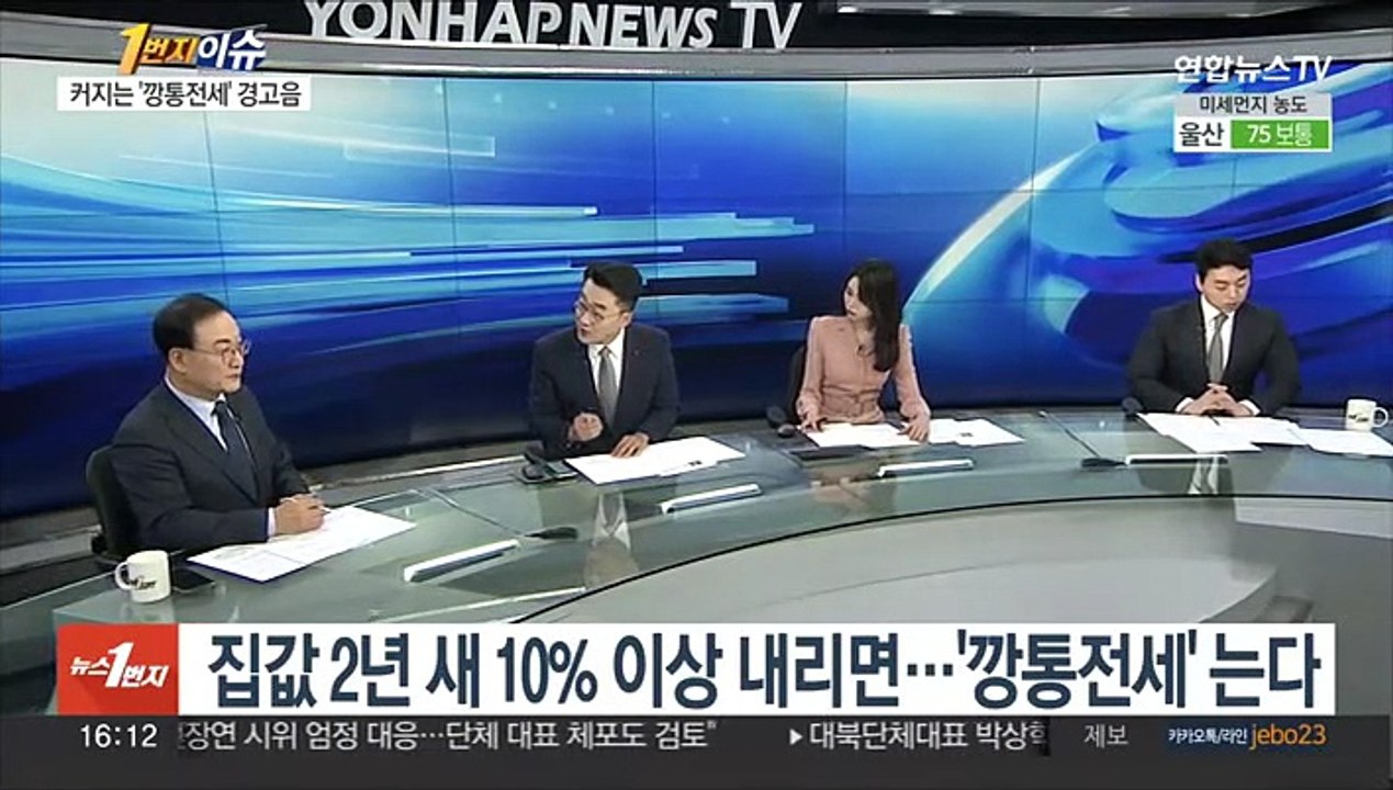 [1번지이슈] 집값 10% 넘게 빠지면 '깡통전세' 우르르…임차인 불안
