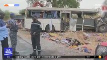 [이 시각 세계] 세네갈 버스 충돌‥최소 38명 사망·87명 부상