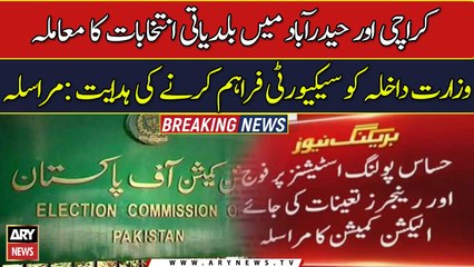 Election Commission's directive to provide security to Ministry of Interior,