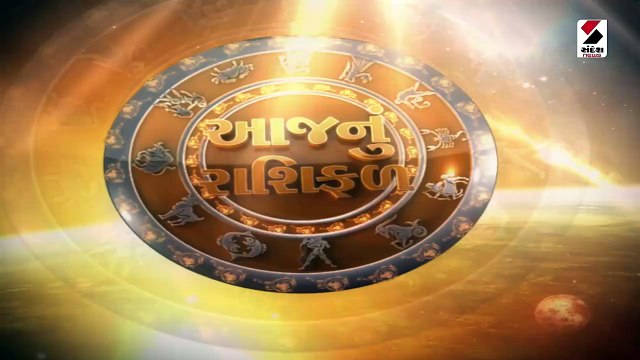 પોષ વદ ત્રીજને મંગળવાર, અંગારકી સંકષ્ટ ચતુર્થી પર જાણો રાશિફળ