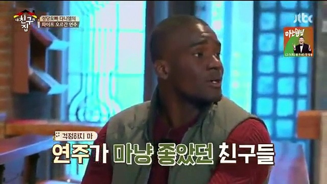 Where Is My Friends Home - Ep42 HD Watch