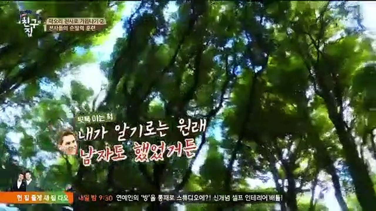 Where Is My Friends Home - Ep49 HD Watch