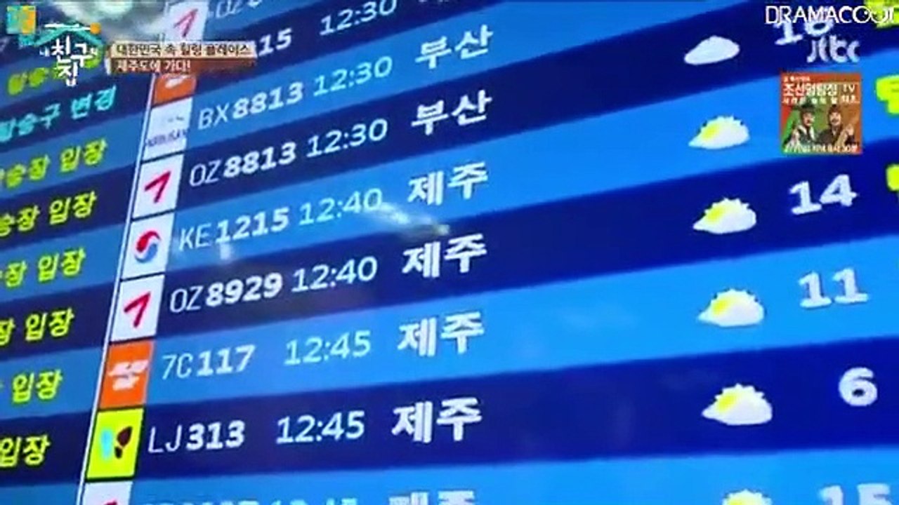 Where Is My Friends Home - Ep51 HD Watch