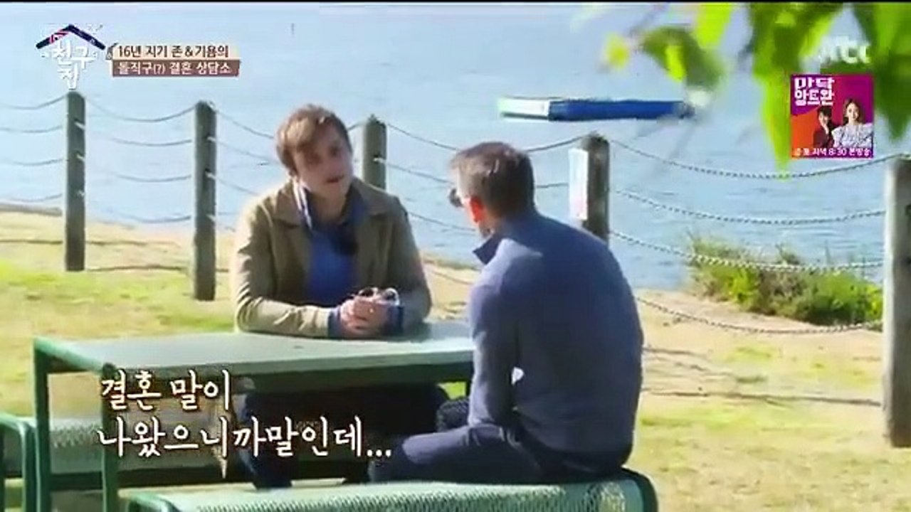 Where Is My Friends Home - Ep50 HD Watch