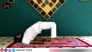 Bridge Pose l Setu Bandha Sarvangasana l Yoga Pose for Spine and stomach l Shoulder supported bridge pose l सेतुबंधासन के फायदे l सेतुबंधासन करने की विधि