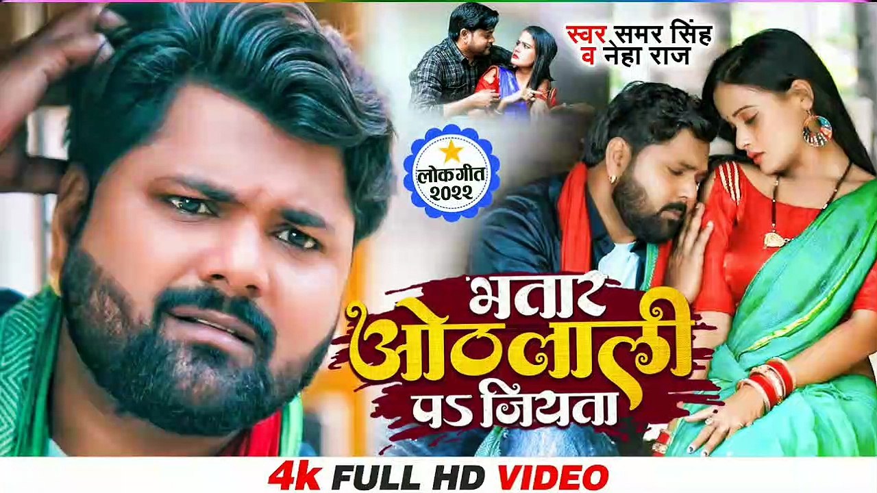 bhatar Othalali par jiyara