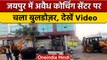 Rajasthan Paper Leak: Jaipur में अवैध कोचिंग सेंटर पर चला Bulldozer | वनइंडिया हिंदी #shorts