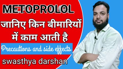 Metoprolol uses and side effects | best drug for arrythmia