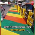 इंदौर में फुटपाथ को 'तिरंगे' के रंग से सजाया