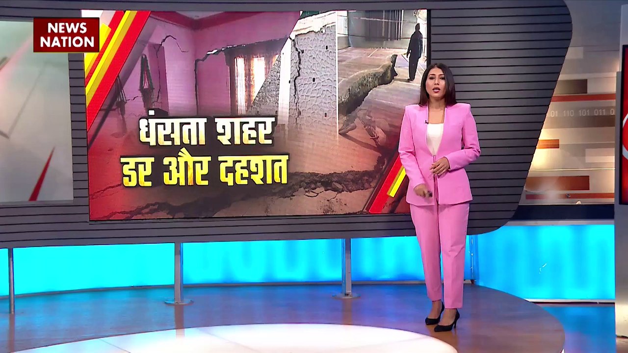 Joshimath Land sinking : Joshimath मामले में एक्शन में केंद्र सरकार |