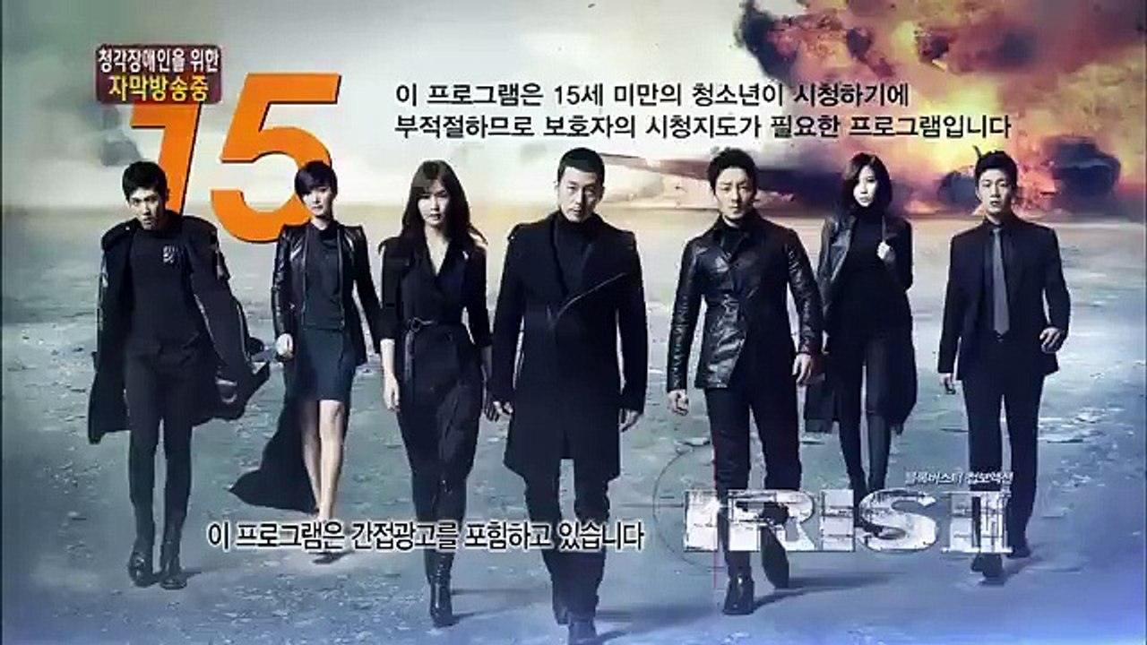 Iris 2 - Ep17 HD Watch