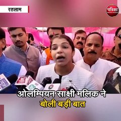 ओलम्पियन साक्षी मलिक ने बोली बड़ी बात