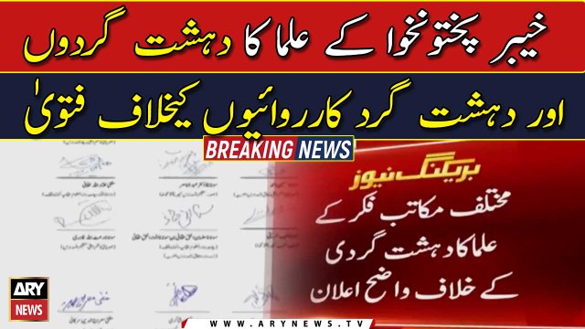 Fatwa of Khyber Pakhtunkhwa scholars against terrorists and terrorist activities