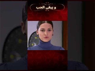 شهرزاد لم تريد العمل مع كيرم | مسلسل و يبقى الحب #shorts