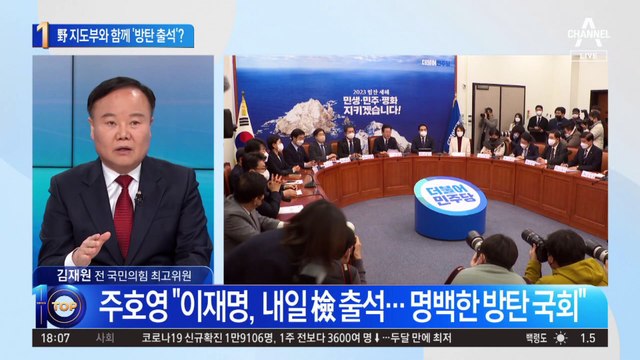 내일 검찰 나가는 이재명, 野 지도부 함께 ‘방탄 출석’?