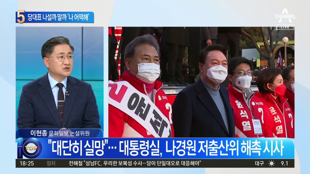 당대표 나설까 말까…당심 1위 ‘나 어떡해’