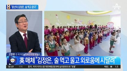 “술 마시면 울곤 한다”…39세 김정은 중년의 위기?