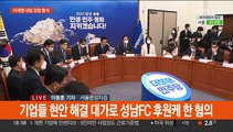 '성남FC 의혹' 이재명 내일 출석…김만배 압박 고조
