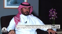 رئيس مجلس إدارة غرفة التجارة الدولية السعودية لـ CNBC عربية: نتعاون مع مختلف الجهات الرسمية في المملكة لدعم تجارة القطاع الخاص مع الخارج